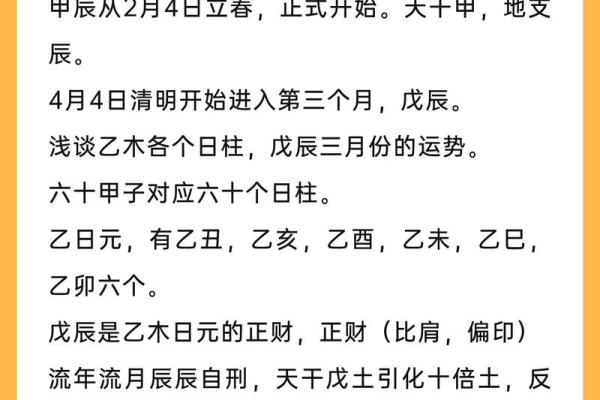 金土命的事业与婚姻运势解析