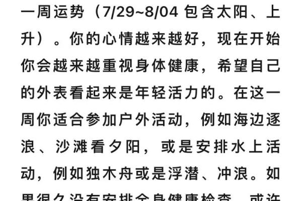 第一星座网今日运势解析 带你了解每天的星座运程