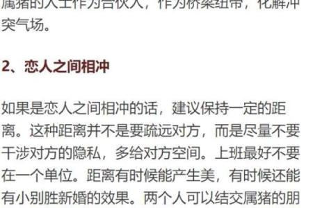 属相相冲与家人之间的关系疏远