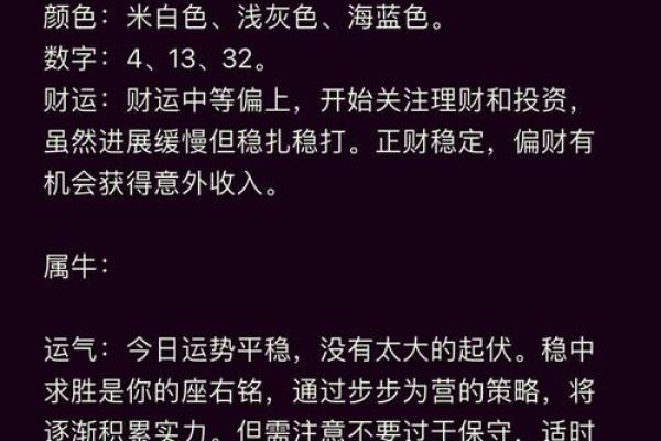 今日生肖运势大揭秘：如何顺利度过今天？