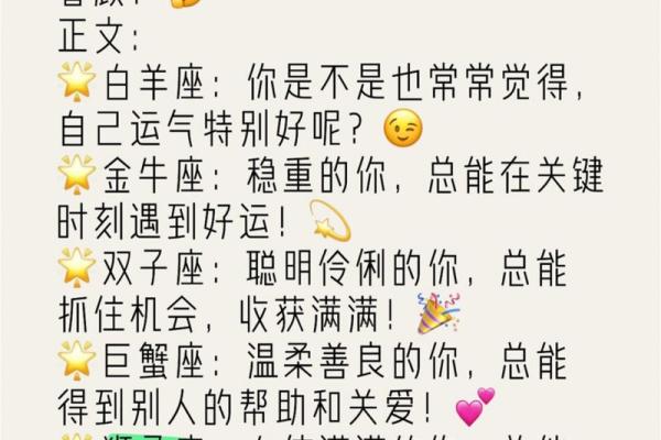 白羊座今日运势：积极行动迎接好运