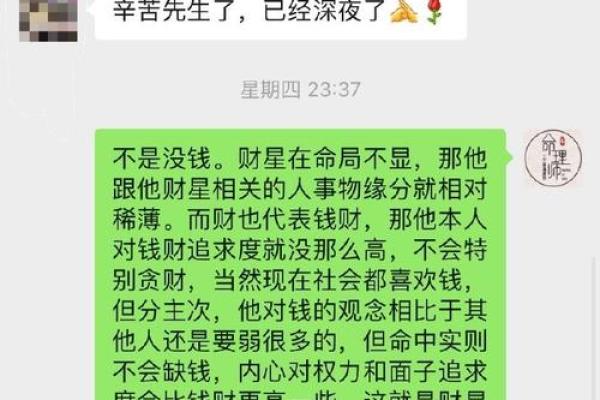 紫微斗数与婚姻合盘的关系