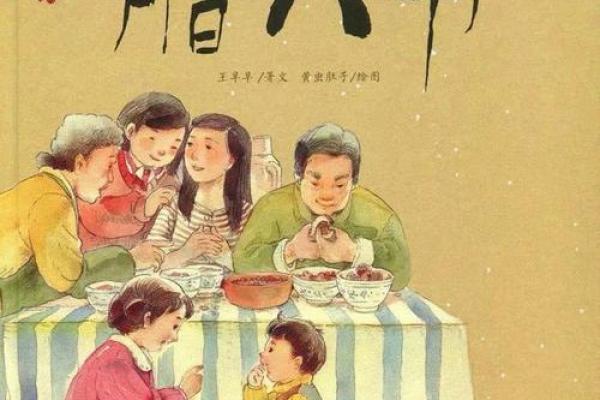 节日习俗中的独特风味