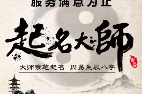 周易公司起名网免费服务助力创业者选取吉祥名称