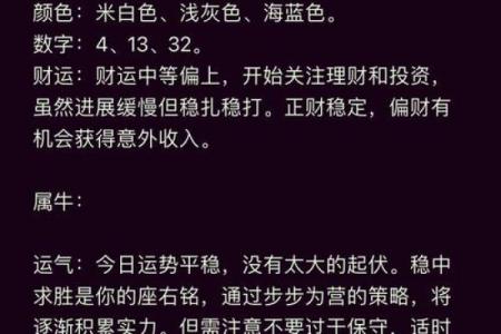 今日生肖运势大揭秘：如何顺利度过今天？