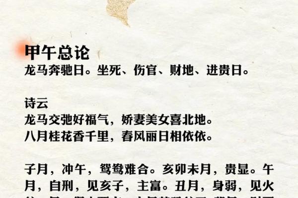 今天八字解析：如何从今天的八字看运势变化