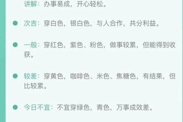 根据五行穿衣，找到最适合你的幸运色与款式