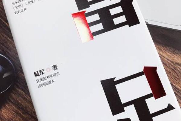 土财命与事业发展的关联性探索