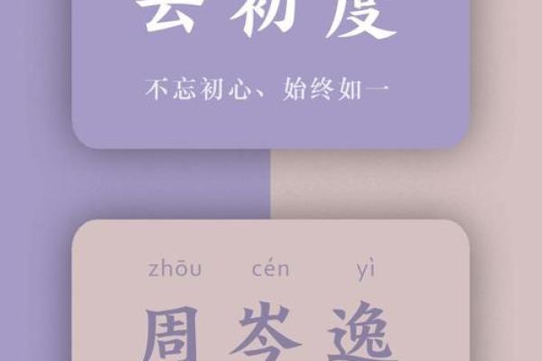 公司起名源的创意与灵感来源解析