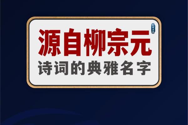 公司起名源的创意与灵感来源解析