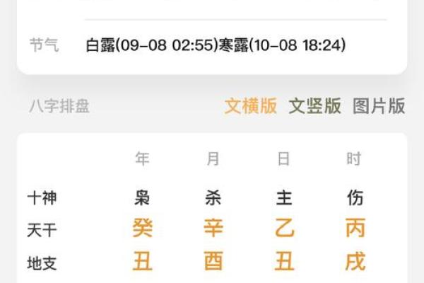 七杀天干的命理解析与运势影响
