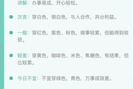 根据五行穿衣，找到最适合你的幸运色与款式