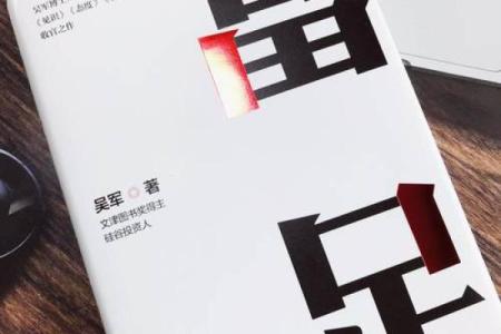 土财命与事业发展的关联性探索