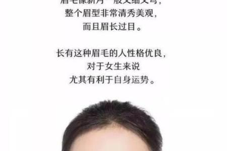 眉毛短的面相解析与改善方法