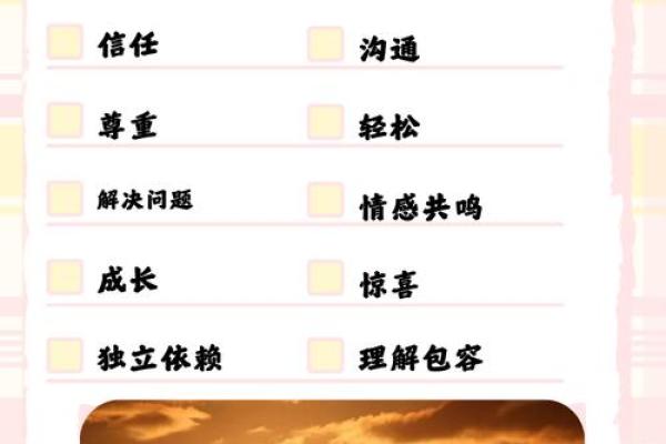 牛女猪男婚姻：性格差异与和谐共处的可能性