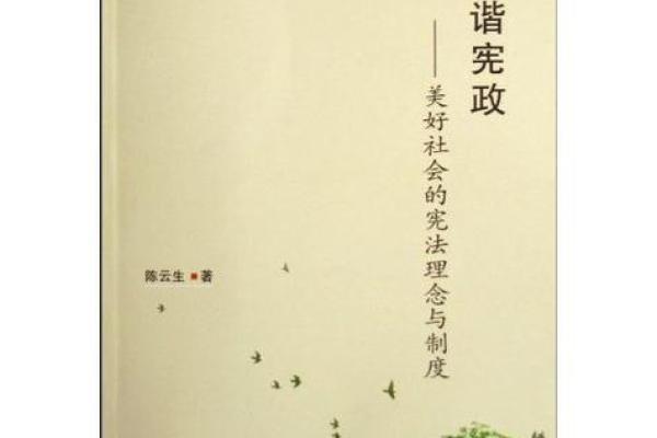 如何理解德意志风水中的自然与和谐理念