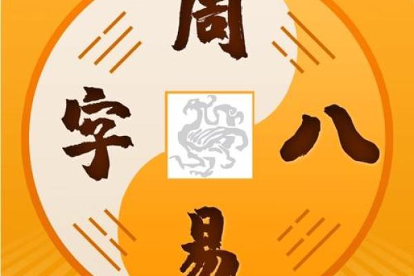 让命理为你指点迷津 助力人生决策
