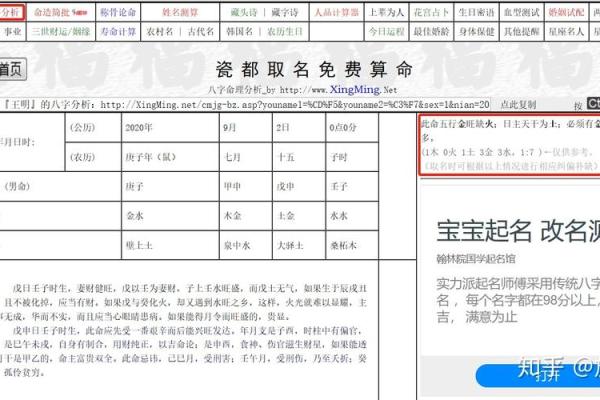 如何为姓齐的宝宝挑选独特的名字