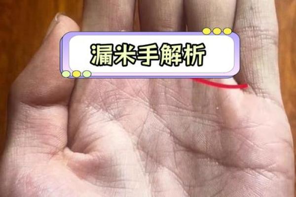 手相四条纹的秘密解析：揭示命运与性格的深层联系