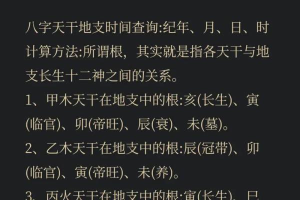 轻松掌握时天干地支推算法