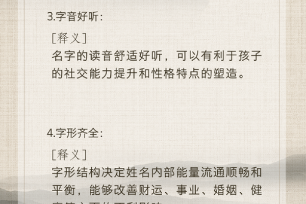 八字五行测算：解读命运中的五行平衡与个性特点
