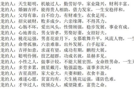 命运运势分析与性格解读