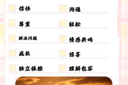 牛女猪男婚姻：性格差异与和谐共处的可能性