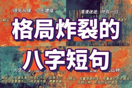 如何从命理名家的角度理解人生起伏