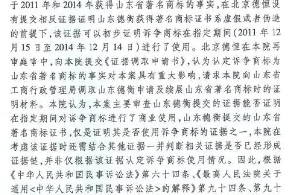公司命名要考虑的法律与商标保护问题