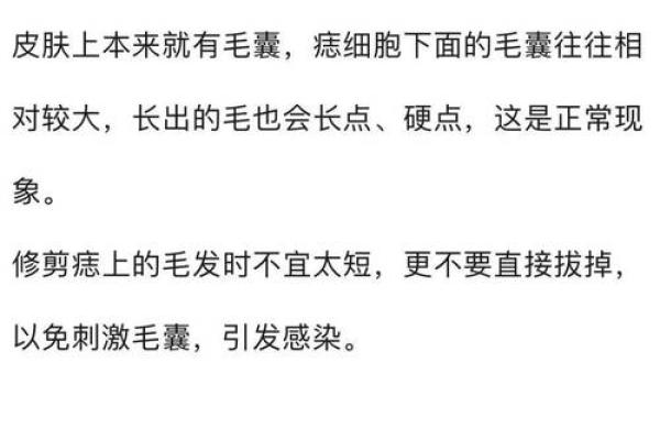 命理与痣相：大富命的痣相特点
