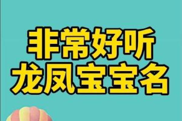 长春起名公司提供个性化姓名策划服务