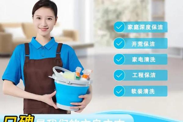 如何为家政服务公司起一个既专业又易记的名字