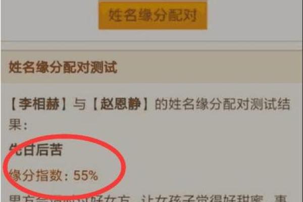 夫妻八字配对测试免费分析，了解你们的缘分匹配程度