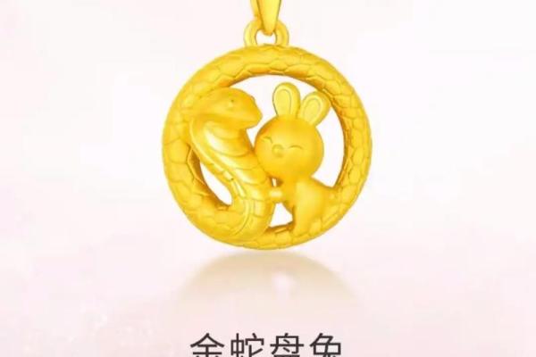 女兔与男蛇：分析这一组合的婚姻运势