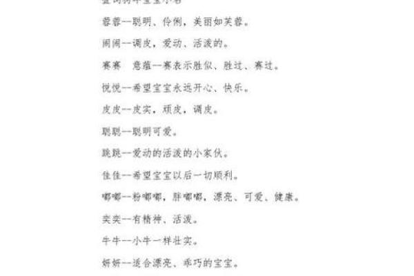 如何为狗宝宝起个既可爱又有意义的名字