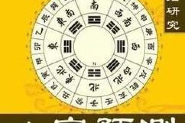天干属性对婚姻感情的深远影响