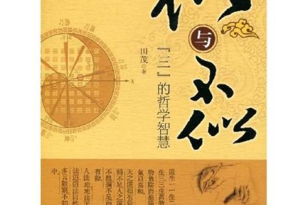 林正英：揭秘风水大师背后的神秘智慧与人生哲学