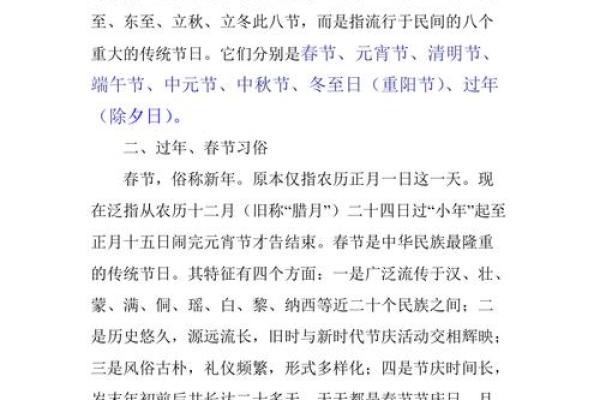 节庆一览：不同文化中的重要节日与习俗