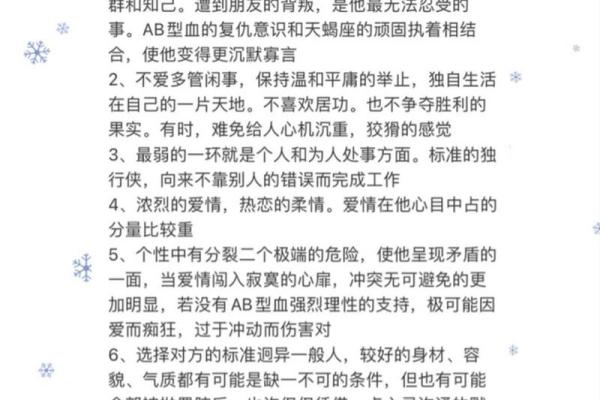 天蝎座今日运势：保持冷静，迎接变化