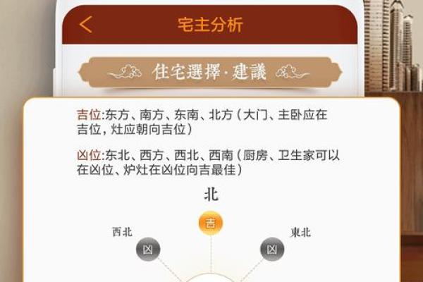 掌握财运：风水罗盘自动显示财位软件下载指南