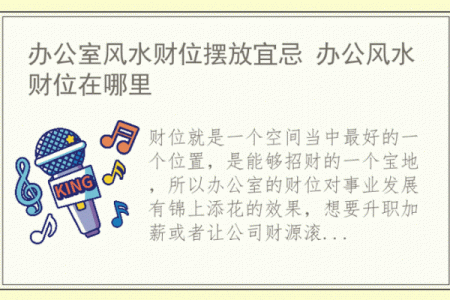 财位楼上是卫生间风水影响解析