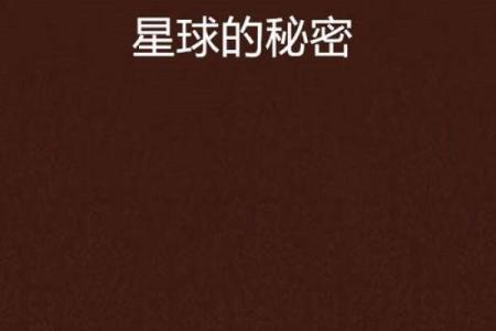 手掌中的干：解读你与宇宙的隐秘关联