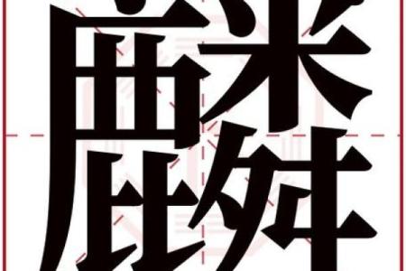 铠字五行属性分析及其在命理中的意义