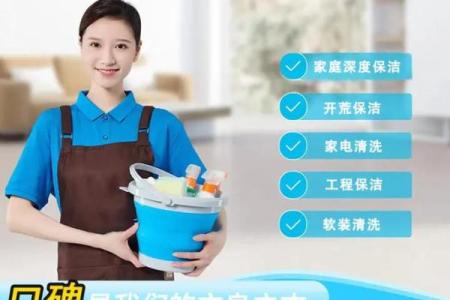 如何为家政服务公司起一个既专业又易记的名字
