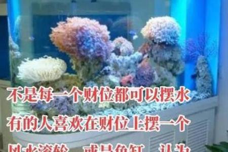 如何通过风水财位改善家庭财运
