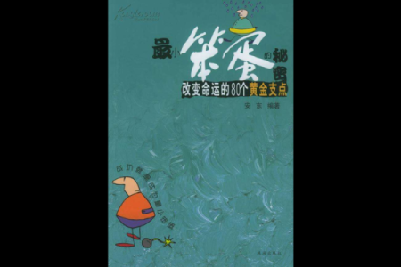 什么命运是如何计算的？探秘命运的秘密