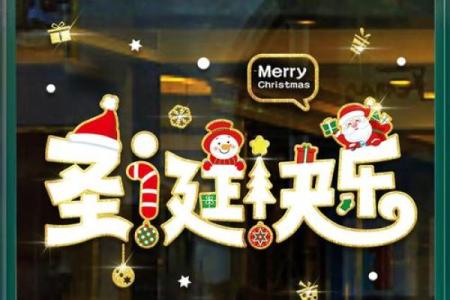 年底节日安排：从圣诞到新年
