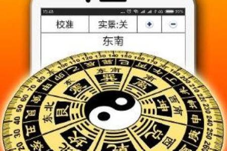 掌握财运：风水罗盘自动显示财位软件下载指南