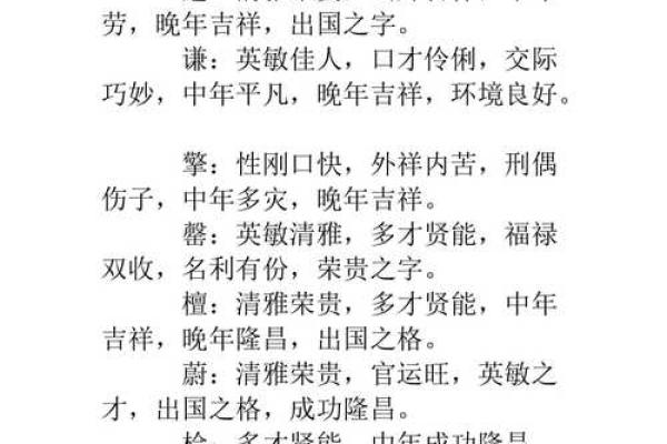 成五行属性的含义与分析方法详解