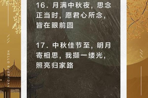 九月节日风情：在中秋月圆中品味传统与团圆